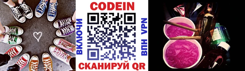 Кодеиновый сироп Lean напиток Lean (лин)  Алексин 