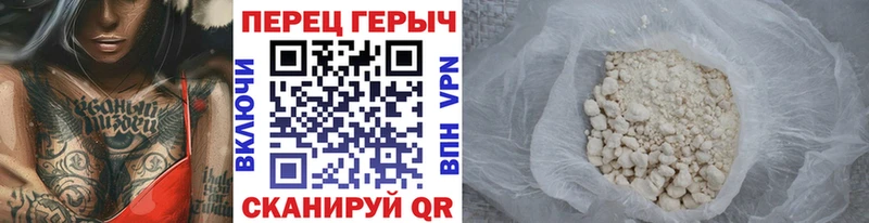 ГЕРОИН хмурый Алексин