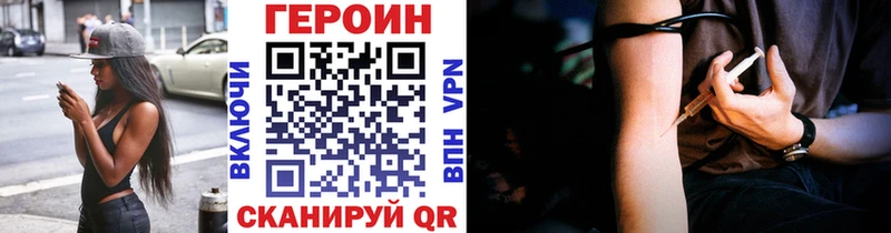 Героин VHQ  как найти закладки  Алексин 
